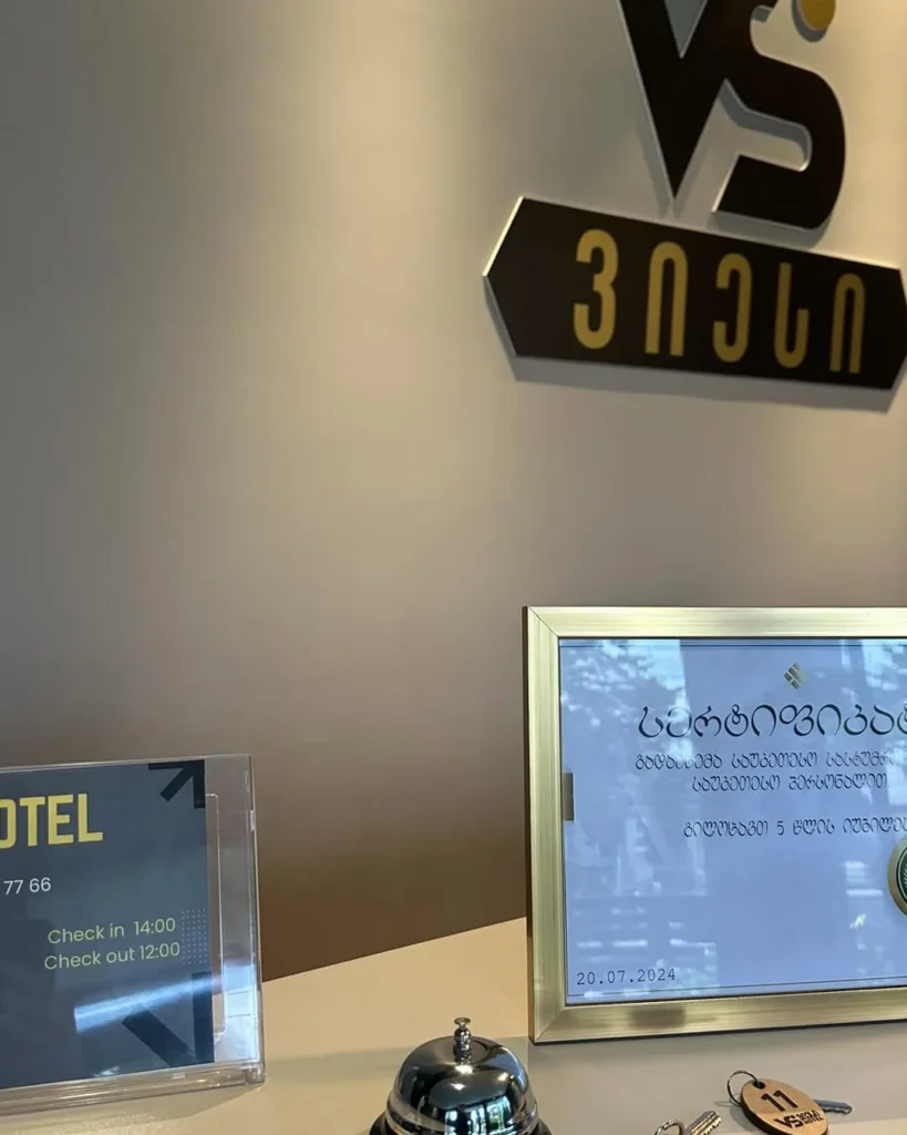 Hotel VS